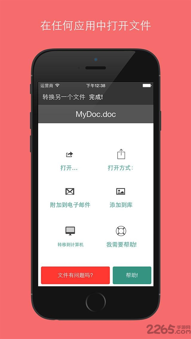 pdf转换器手机版
