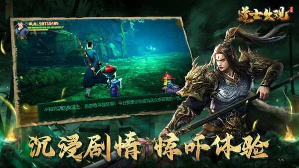 道士出观茅山手游(改名为魔法启示录)