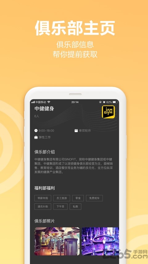 健身教练之家app