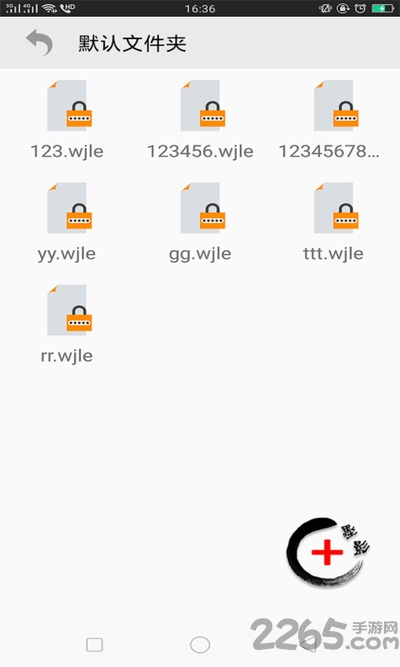 墨影私密管家app 墨影私密管家下载