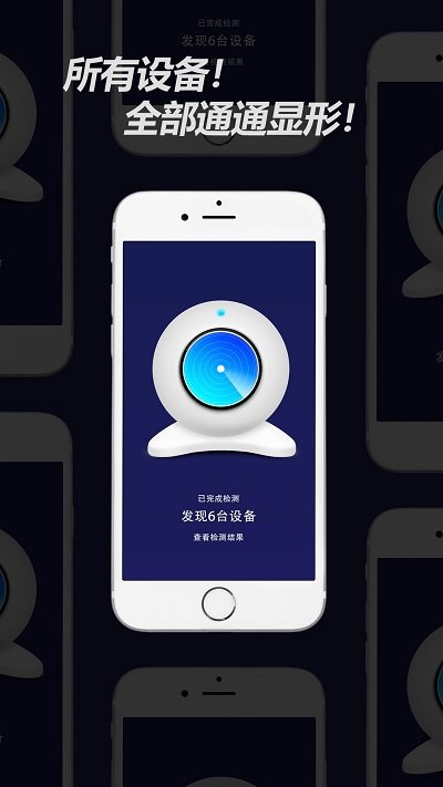 摄像头扫描检测软件