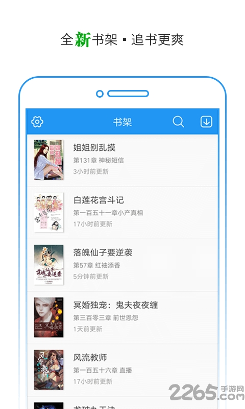 都市小说大全app