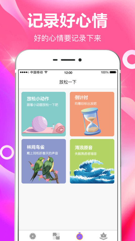 小日常目标打卡app