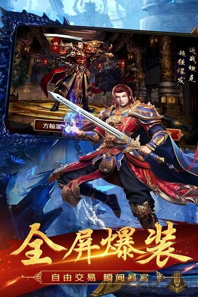 龙之传奇2手游