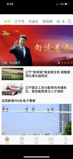 北斗新闻app