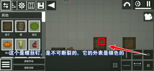 甜瓜游乐场怎么组合物品