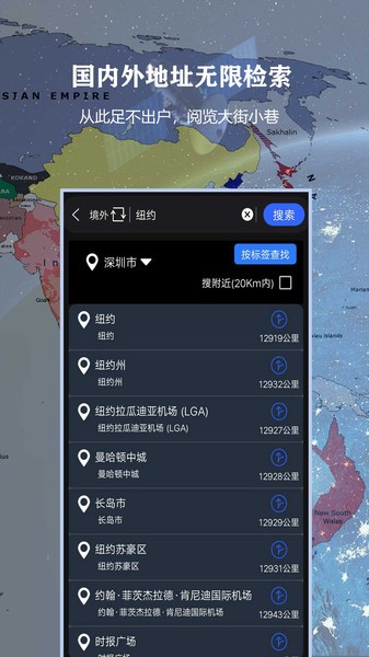 3d北斗侠街景app(又名全球3D高清街景)