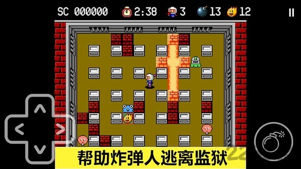 炸弹人探险记最新版