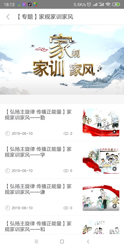 新山丹客户端