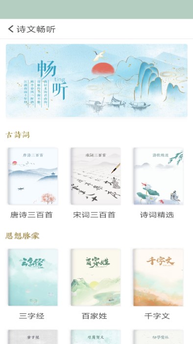 古诗词飞花令完整版