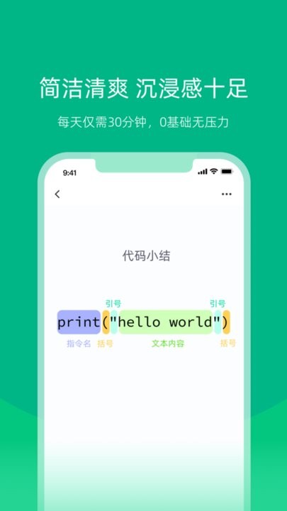 白纸编程最新版下载