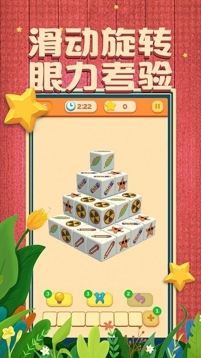 我消除特牛手机版