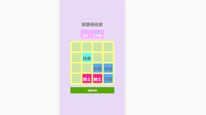 奴隶进化史手机版下载