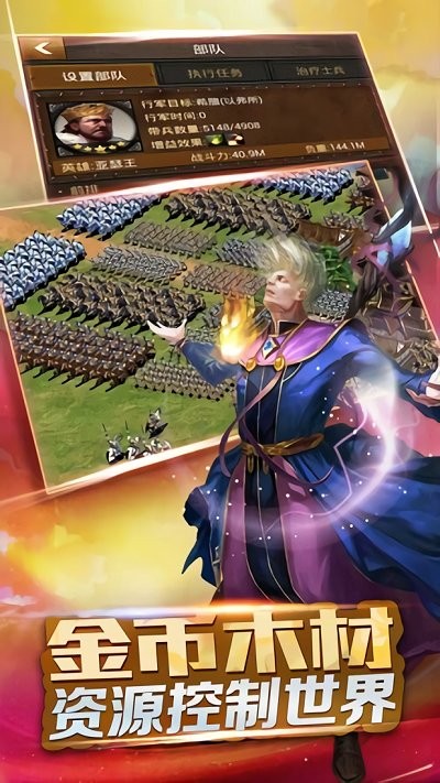 觉醒帝国时代手机版