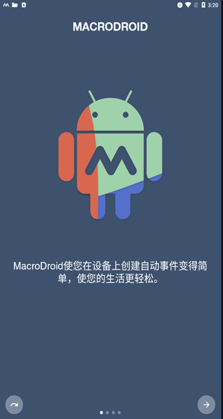 MacroDroid Pro APK下载