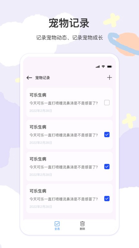 猫语翻译器免费试用版