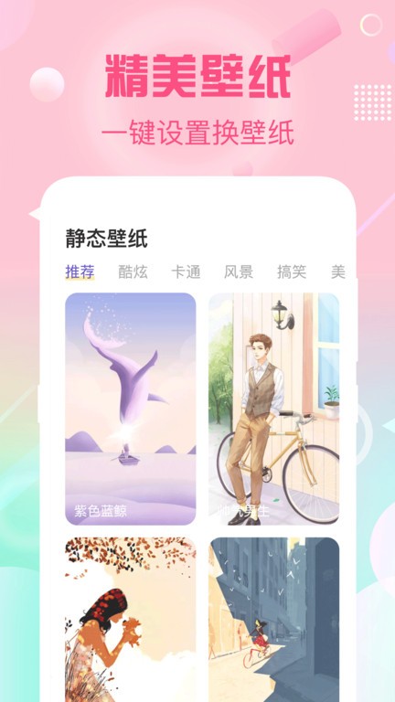 电话彩铃软件