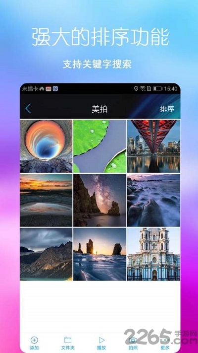 七彩图库手机版