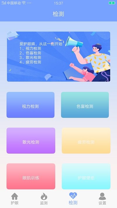 gxf画质护眼app