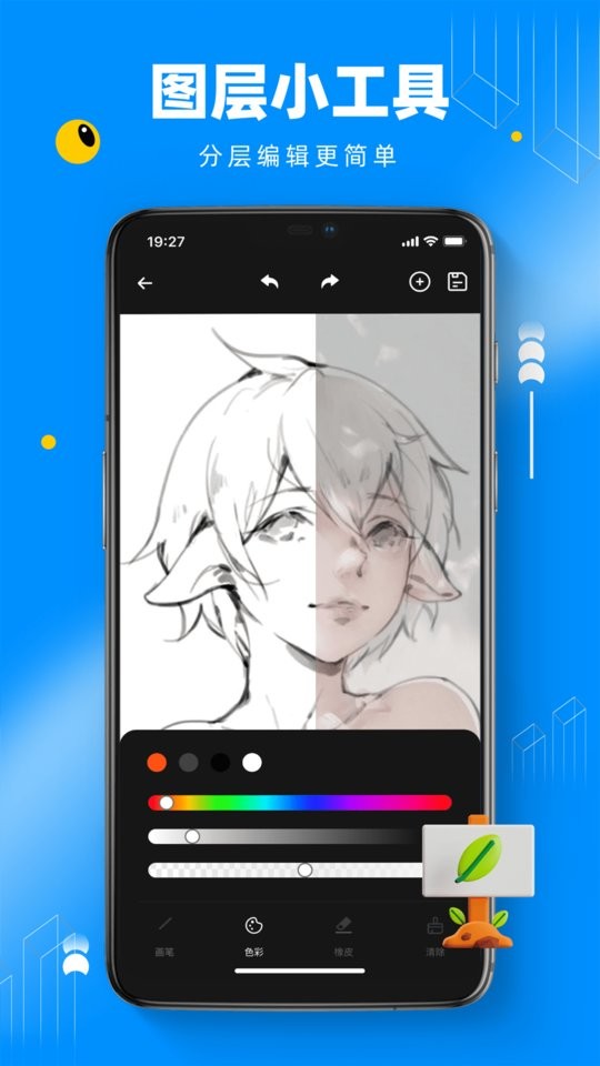 熊猫绘画app