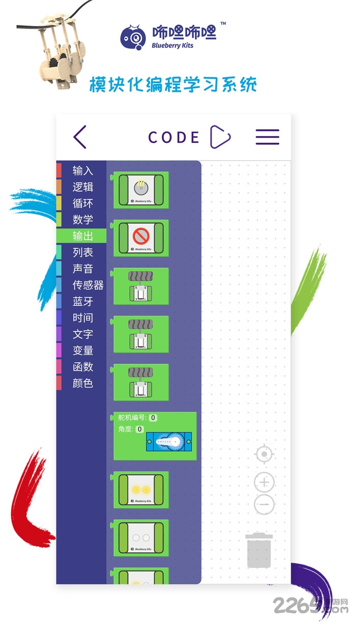 咘哩咘哩编程