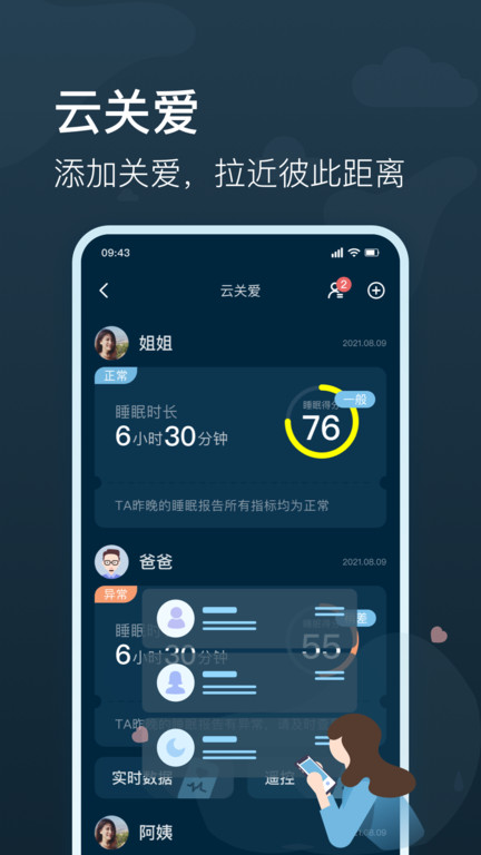 知梦app