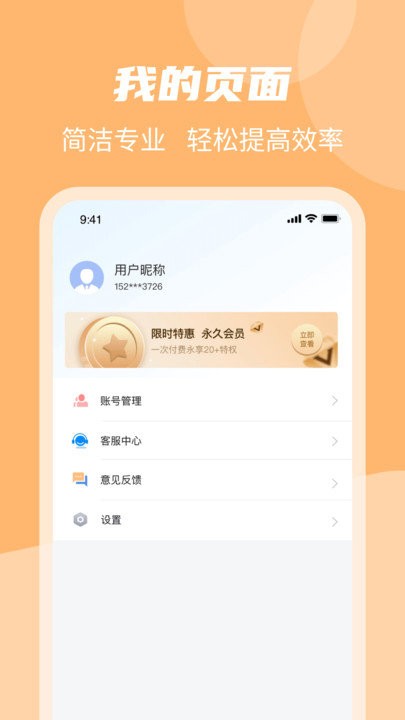 拍照取字客户端