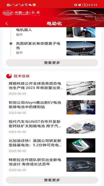 旗技智研app下载