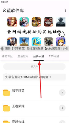 幺蓝软件库手机版使用方法