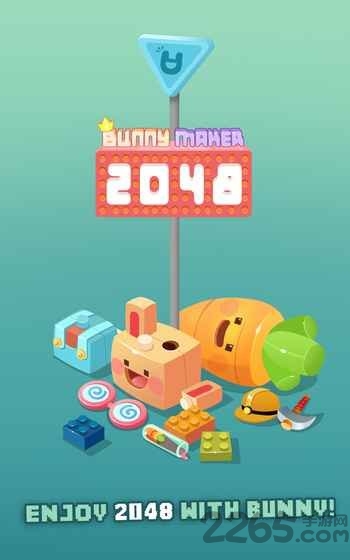 2048兔子村手游