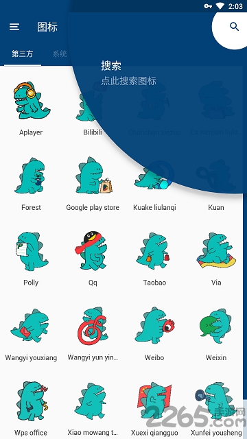 小魔王图标包app