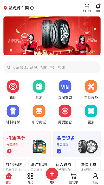 汽配龙官方版