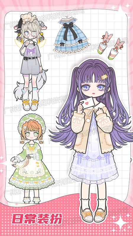 粉彩少女换装游戏