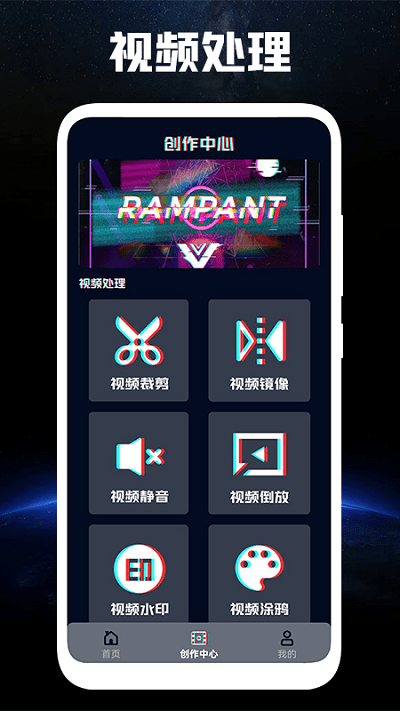 光速视频编辑软件