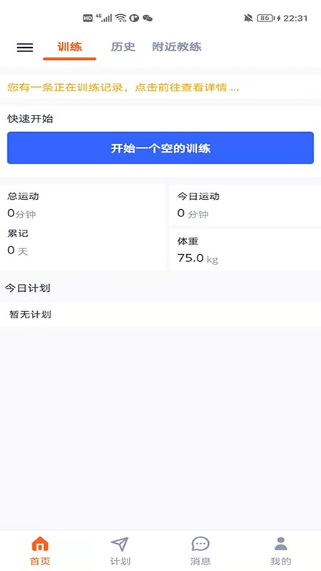 安得米手机版下载