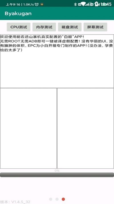 白眼byakugan官方版