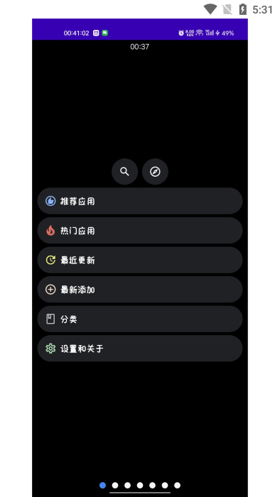 洋葱商店apk官方2025