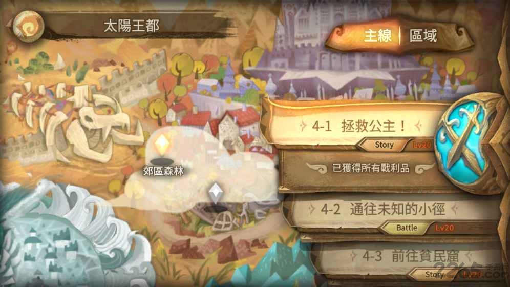 万象物语龙渊手游