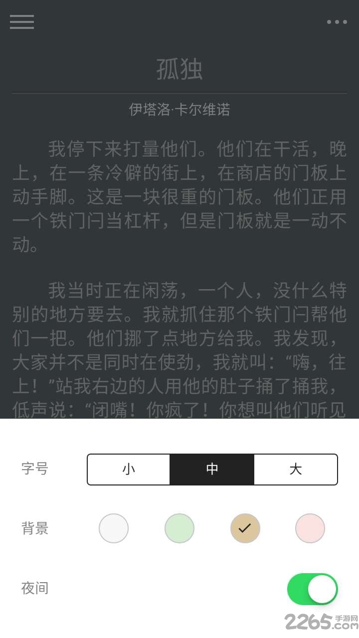 观止手机版