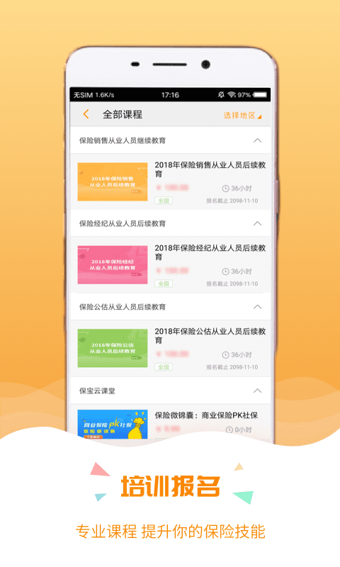 保宝网老版本