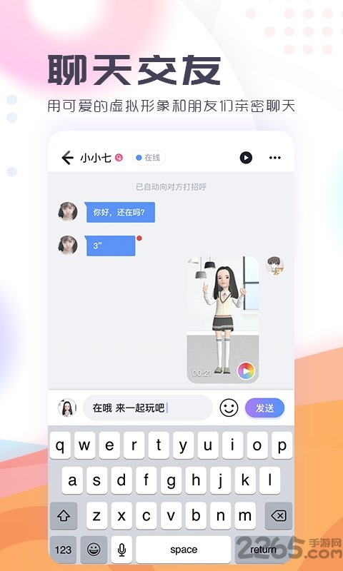 飞聚app