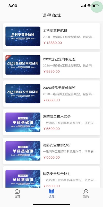 昱之贤网校app