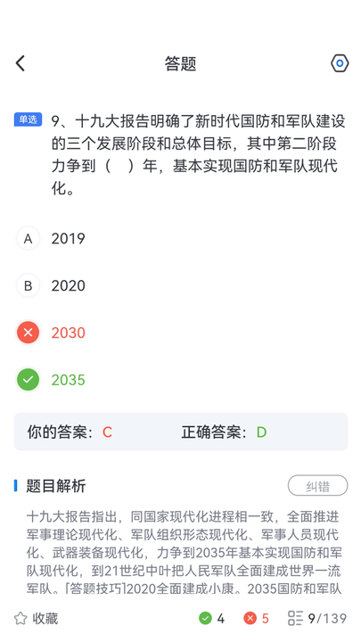 知旅云导游考试最新版