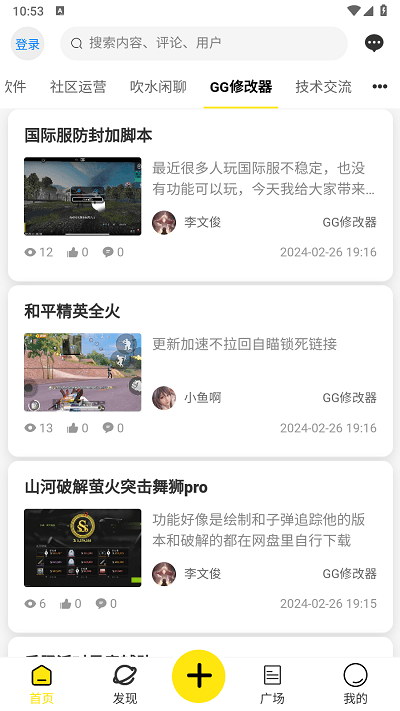 快快社区app官方版