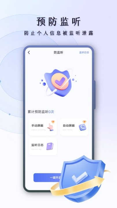 骑士摄像头探测app下载