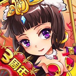 机锋版放开那三国