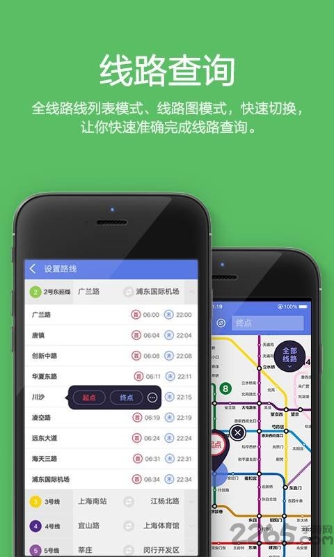 最地铁app下载