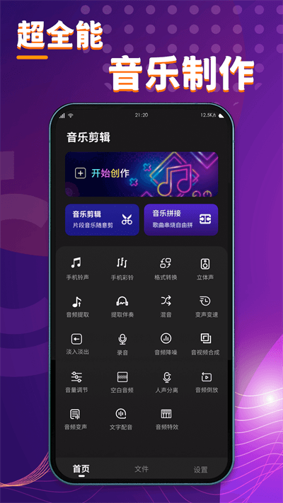 酷剪辑最新版