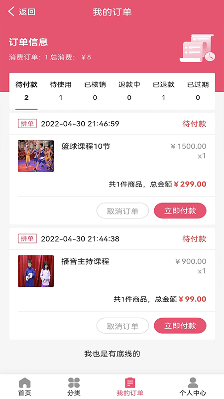 isgo艺培app下载