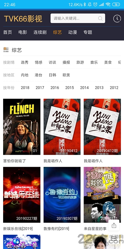 tvk66影院播放器手机版